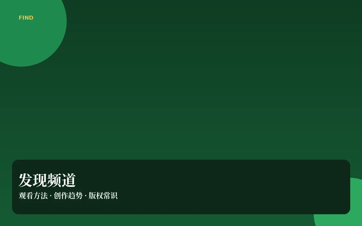 娱乐百科